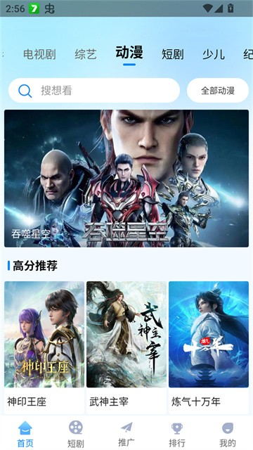 追星影院app官方正版
