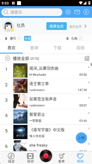 轻音社老版本