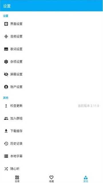 Kikoeru助眠软件