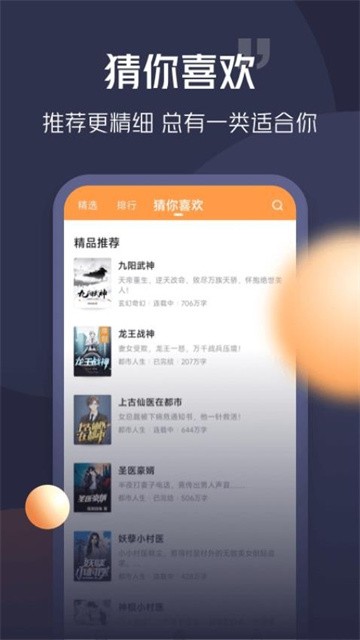 青橙小说最新版