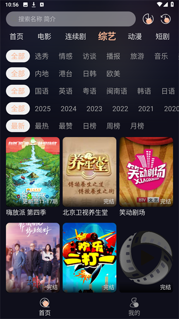 天峰影视无广告版