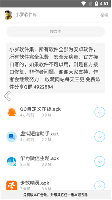 小罗软件库2026最新版
