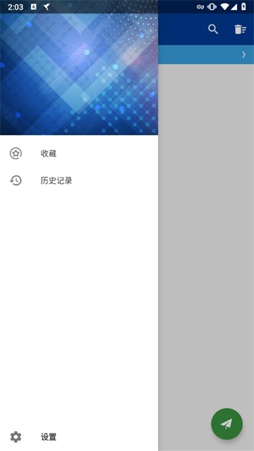 蓝鸟抓包高级版最新版