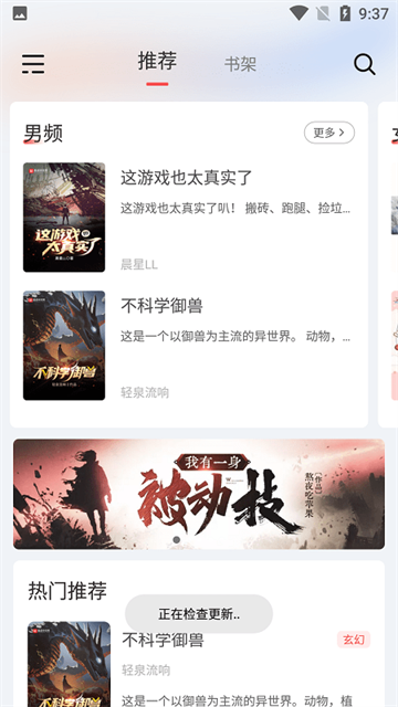 来塔小说app完整版
