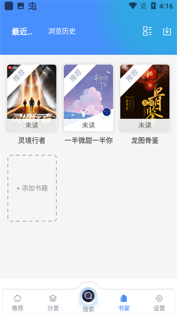 海浪书屋app最新版