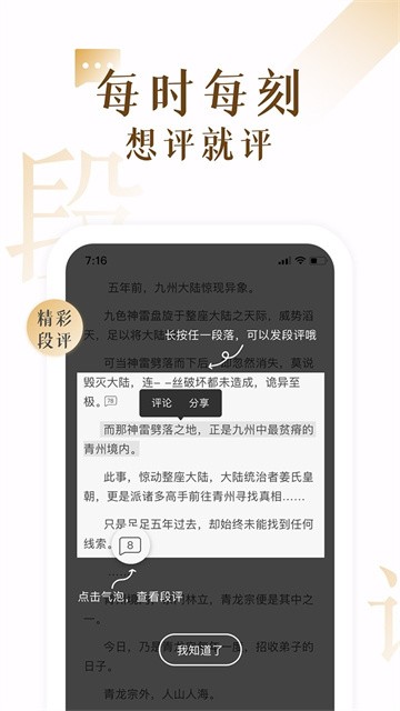 17K小说app最新版