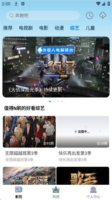 花儿影视‌app完整版
