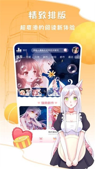 爱优漫漫画2025最新版