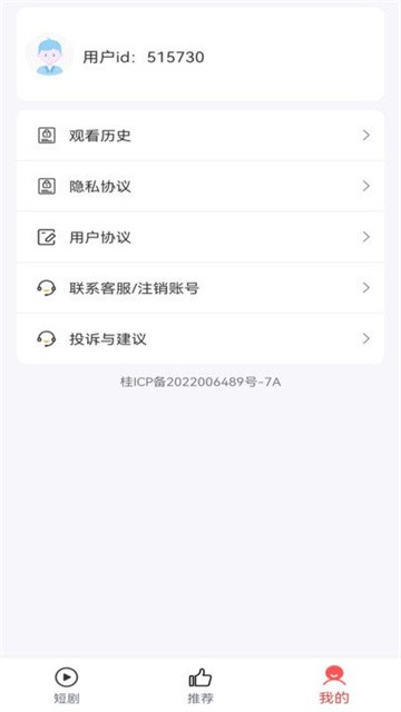 阳光剧场app正式版