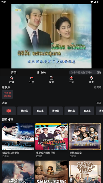 仓鼠影视app正式版