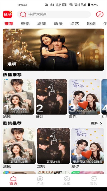 橘子影视app正式版