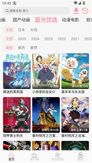 次元咲app官方版