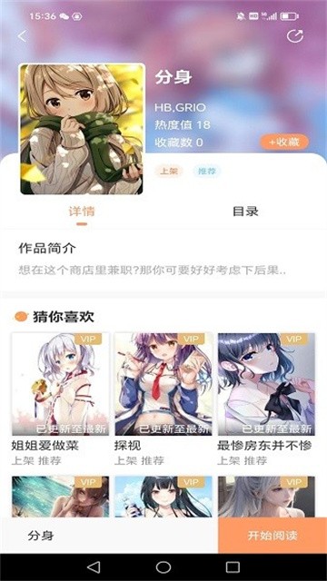 花香阁小说最新版
