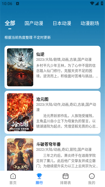 漫漫国纯净版