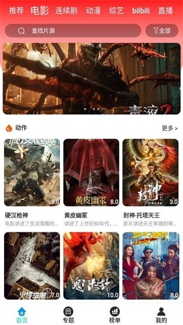快快影视app免费版