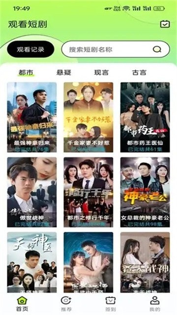 趣猫短剧app红包版