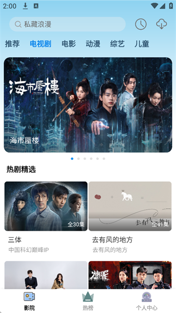 花儿影视app完整版