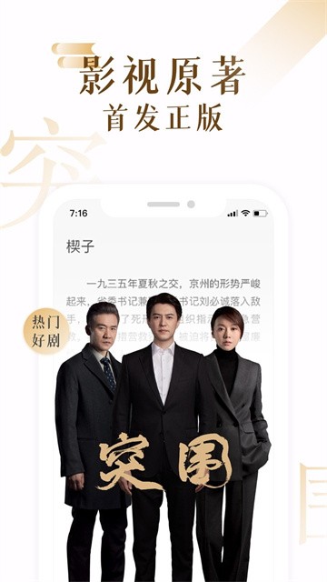 17K小说app最新版