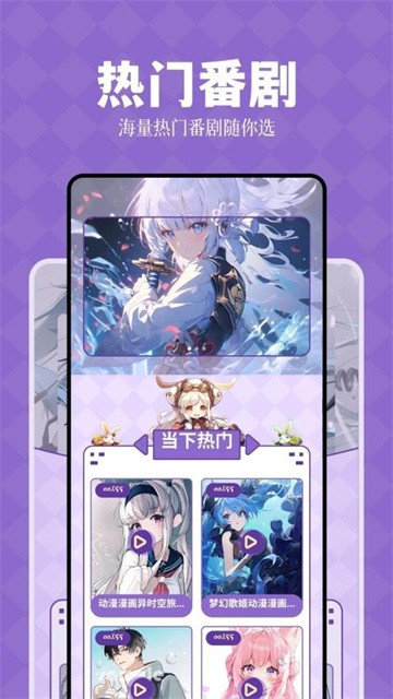 喵次元动漫app手机版