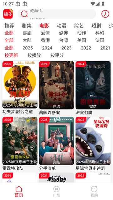 新橘子视频免费版
