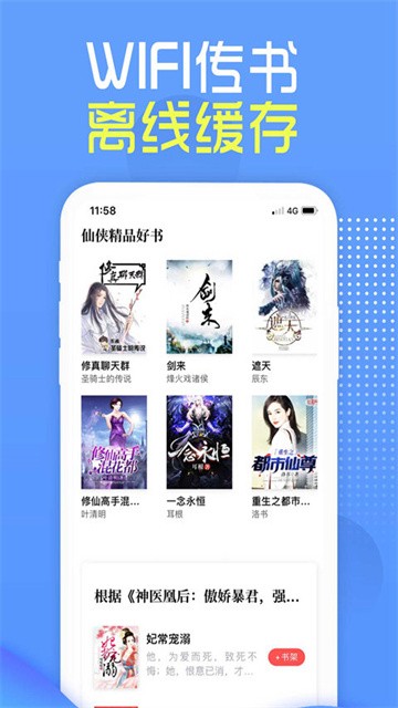 兔兔读书官方版