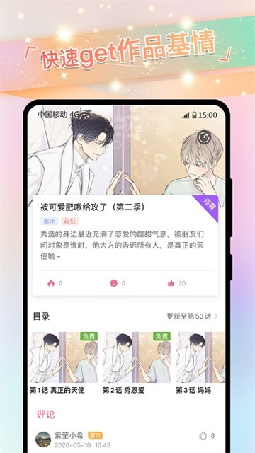 免单漫画app无广告版