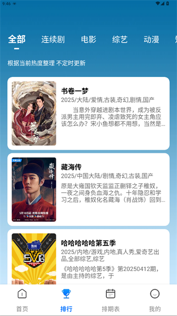 紫金草视频app正式版