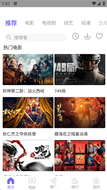 策驰影视app免费版