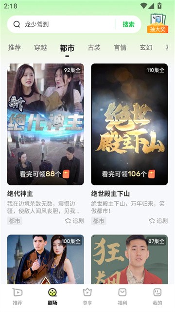 每日一剧手机版