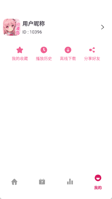 动漫岛X最新版
