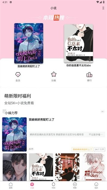 妖精动漫app安卓版