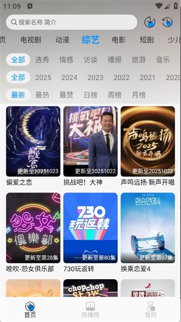 星空追剧app手机版
