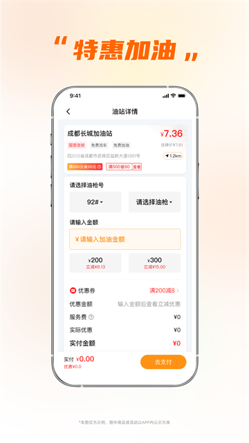 小埃智行app最新版