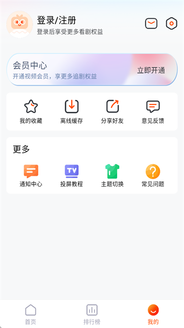 番喜视频app无广告版
