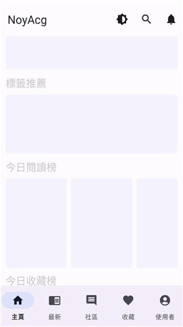 NoyAcg漫画app官方版