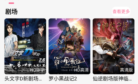 蓝猫动漫2025最新版