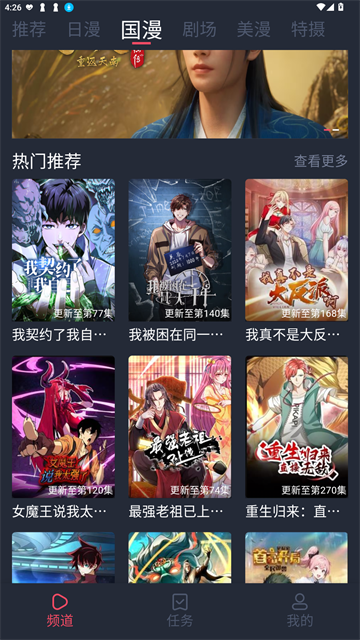 番茶屋动漫官网版