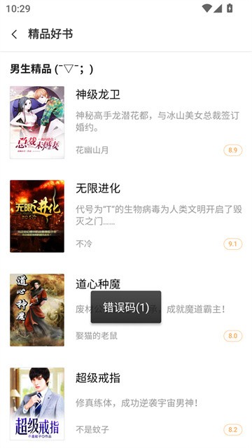 南瓜小说app免费版