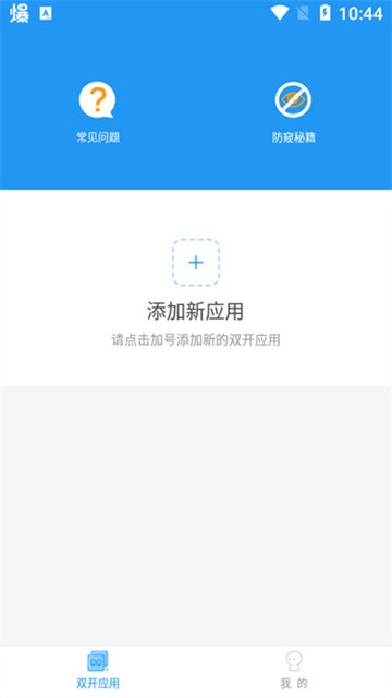 冷颜框架防闪版本