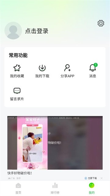 小柠檬追剧app手机版