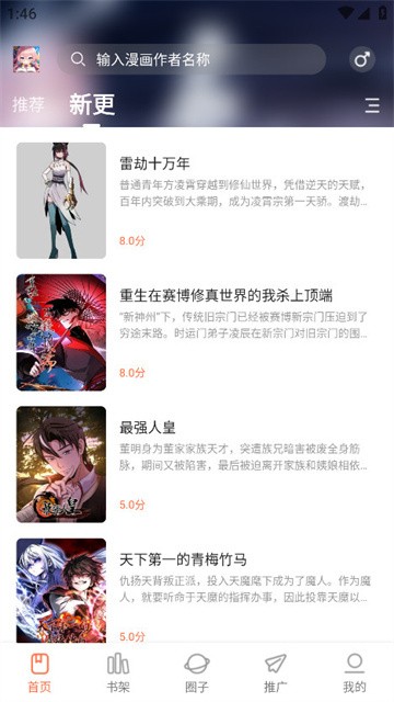 漫天空漫画app正式版