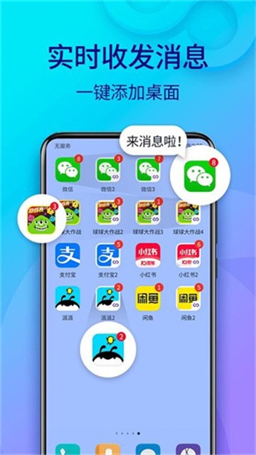 小龙框架专属防闪免费版