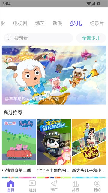 爱妃影视app官方正版