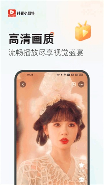 抖看小剧场app免费版