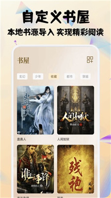 小熊读书阅读器app最新版