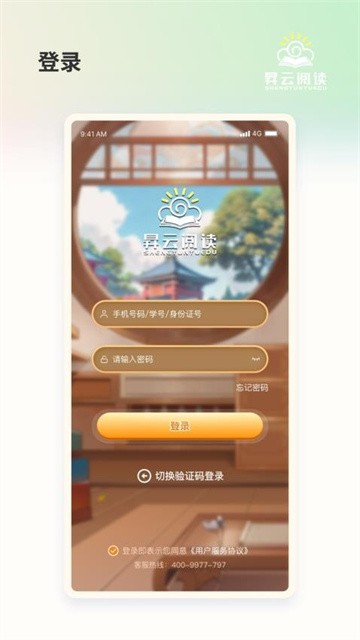 昇云阅读app最新版