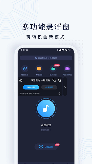 浮浮雷达2026官方正版
