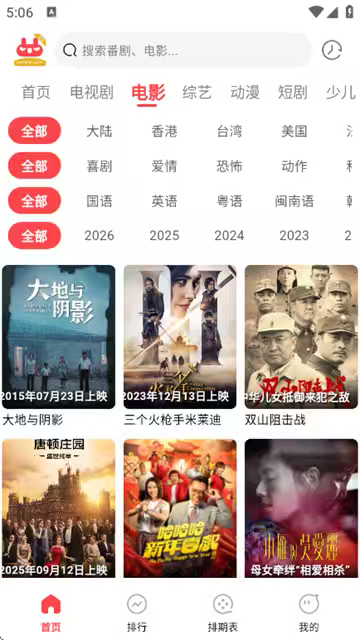 优优兔影视安卓版