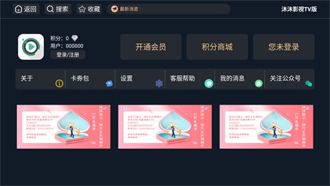沐沐影视2025最新版