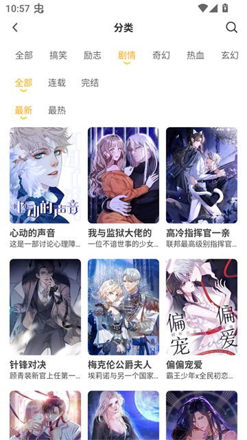 囧漫app官方版